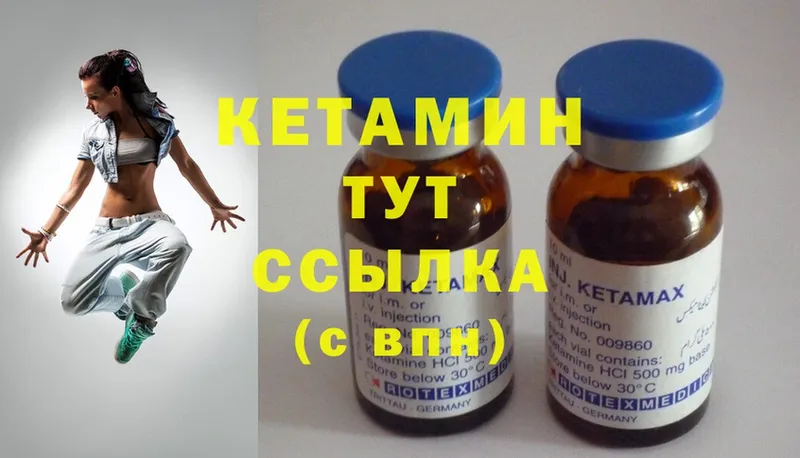 КЕТАМИН ketamine  hydra зеркало  Карабулак 