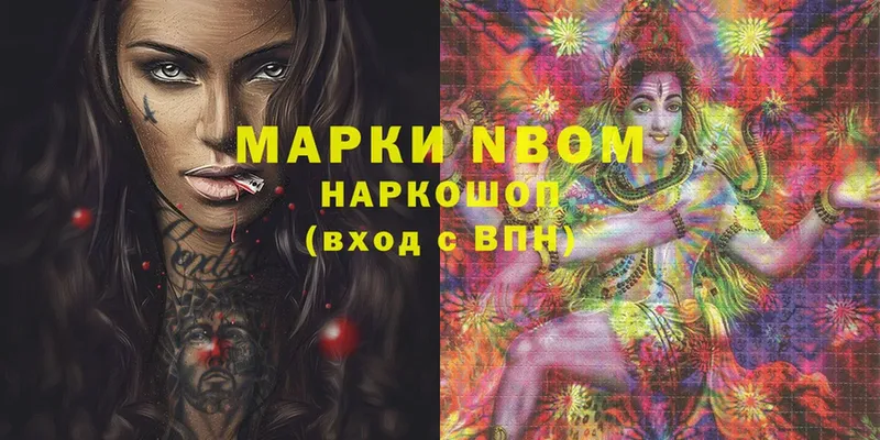 площадка формула  Карабулак  Марки NBOMe 1,8мг 